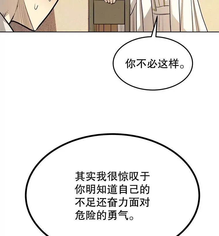 43.暴露身份26