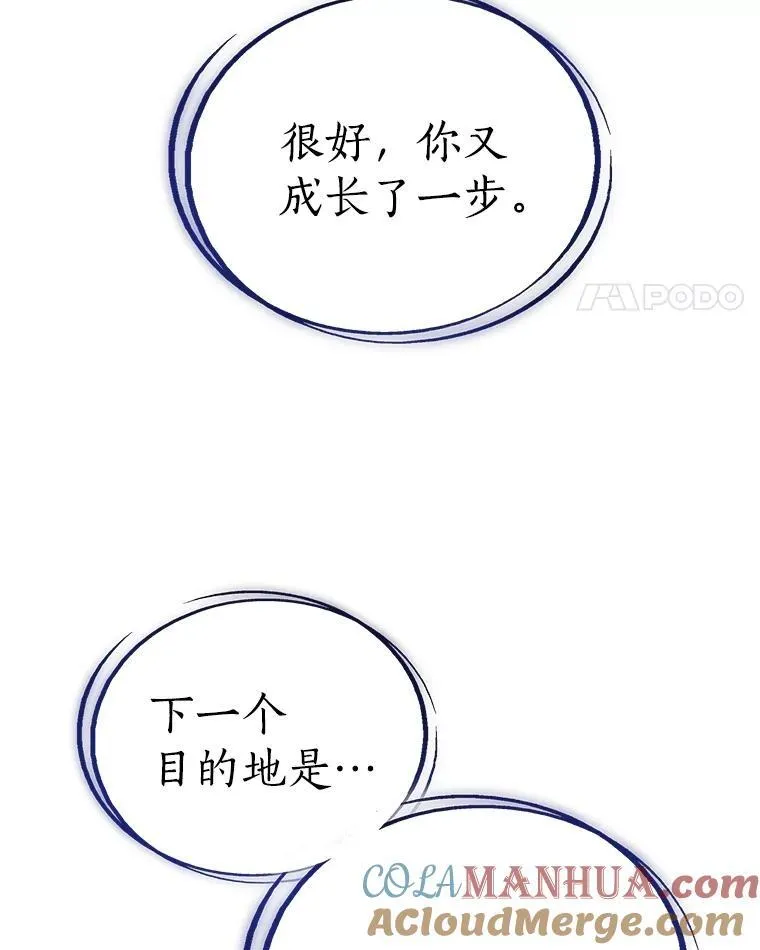 84.向着泰坦山脉（本季完）120