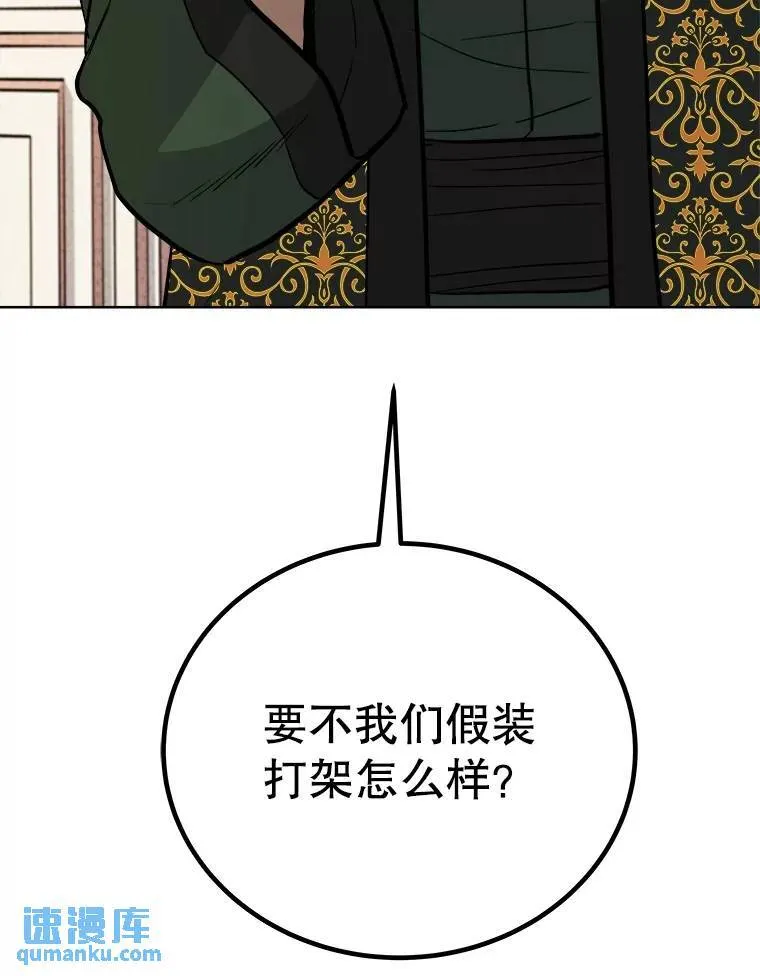 71.吸血鬼的自述121