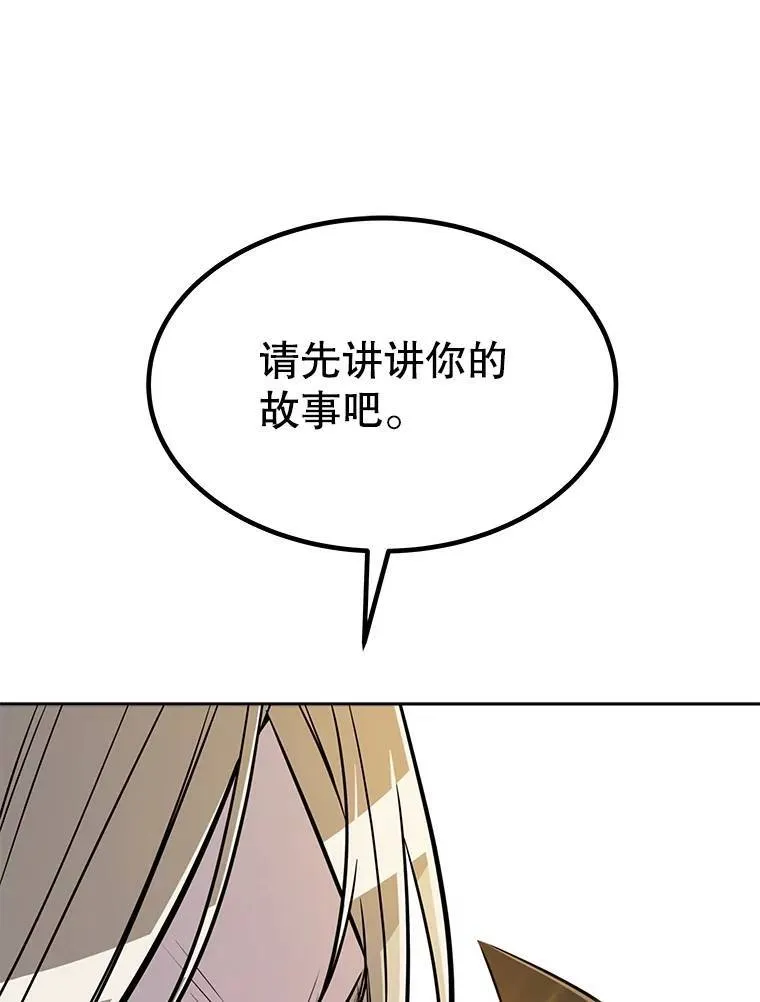 43.暴露身份148
