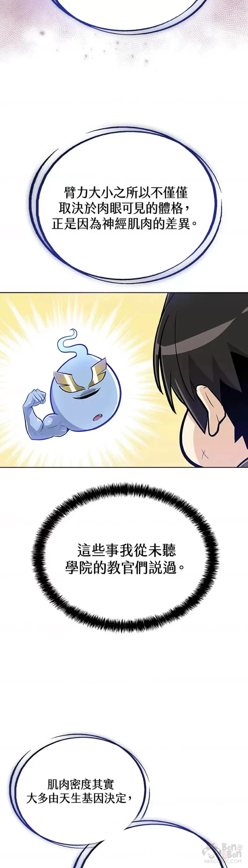 第06话34