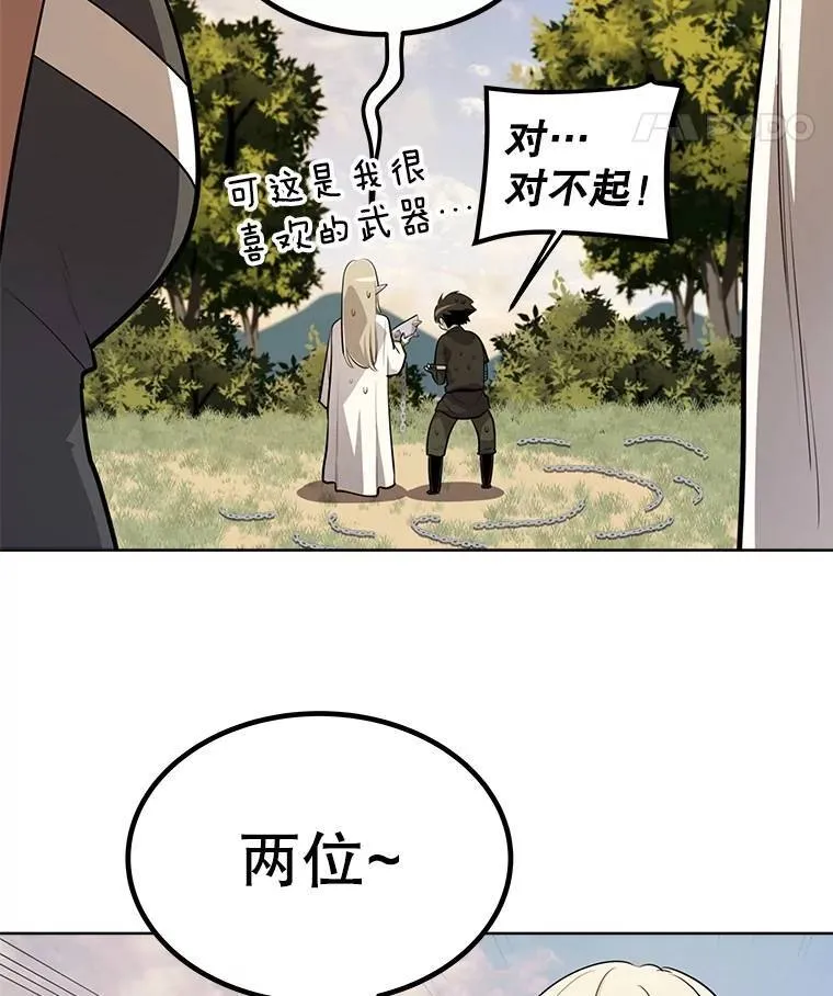 49.晋升31