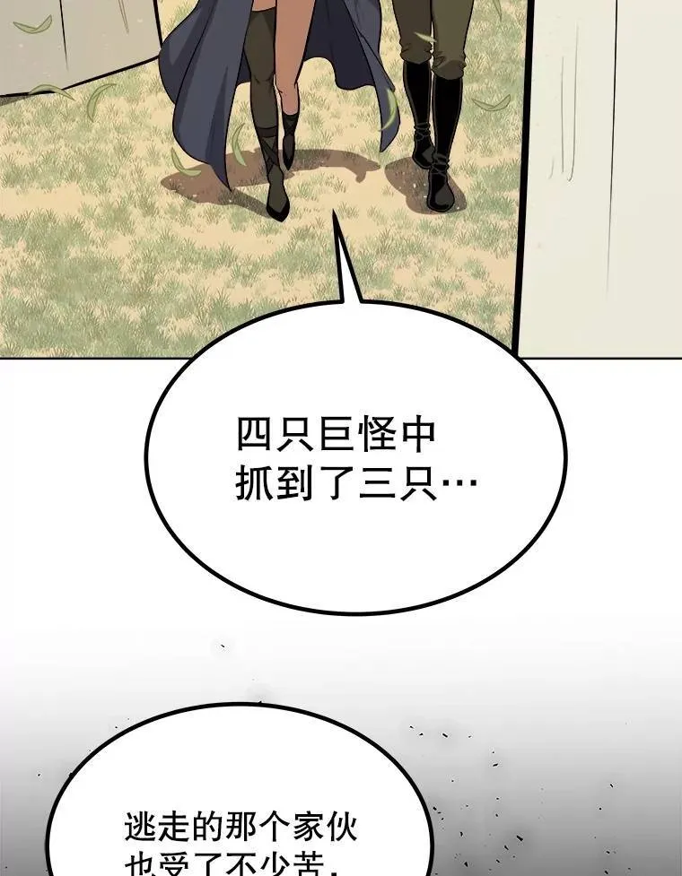 57.大获全胜42