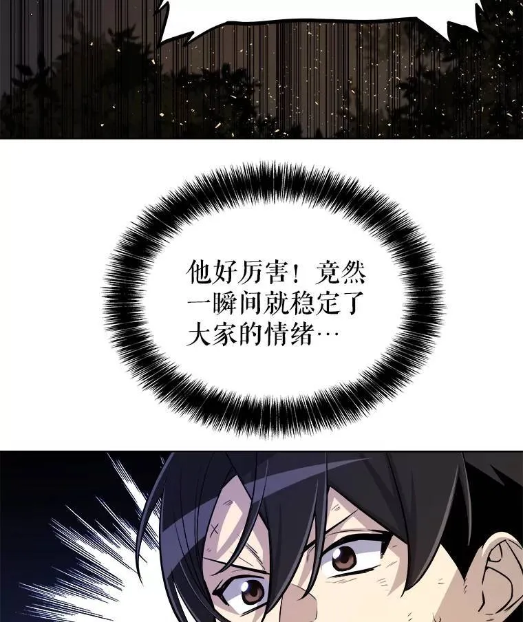 55.直面巨怪65