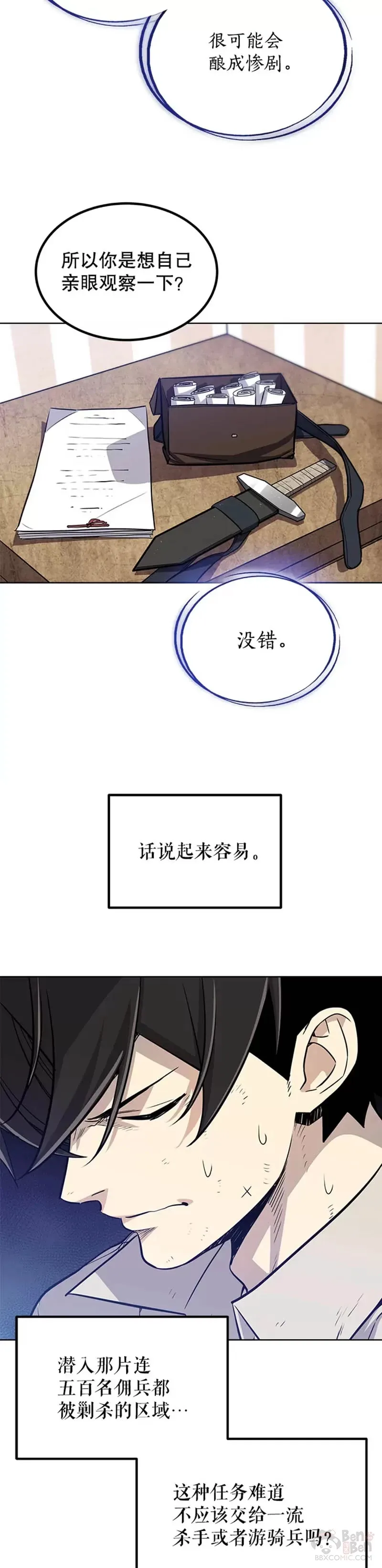 第27话14