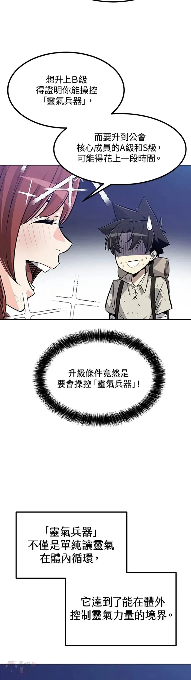 第16话36