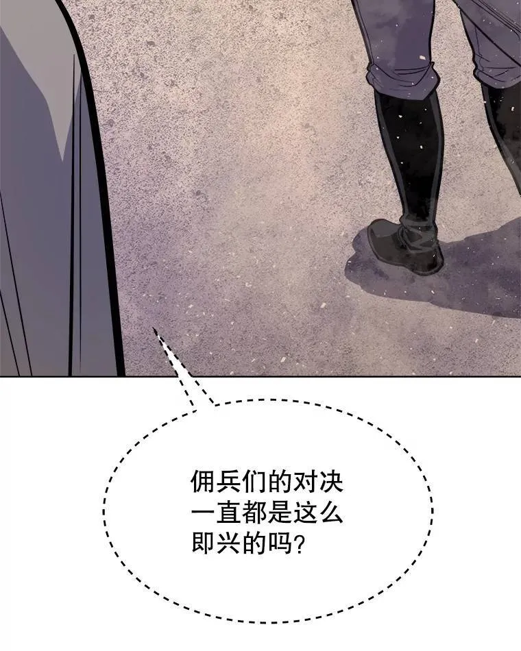 65.临时起意的决斗56