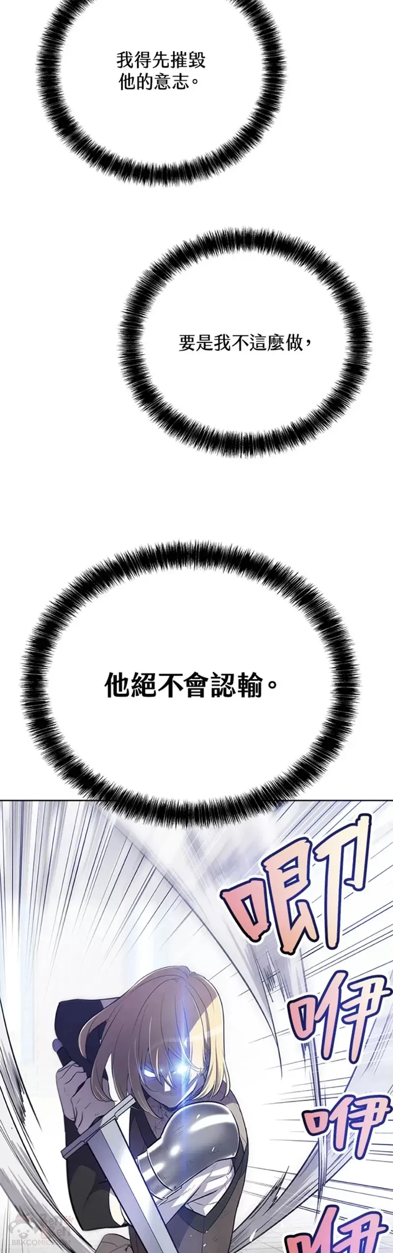 第14话4
