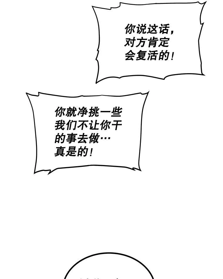 84.向着泰坦山脉（本季完）29