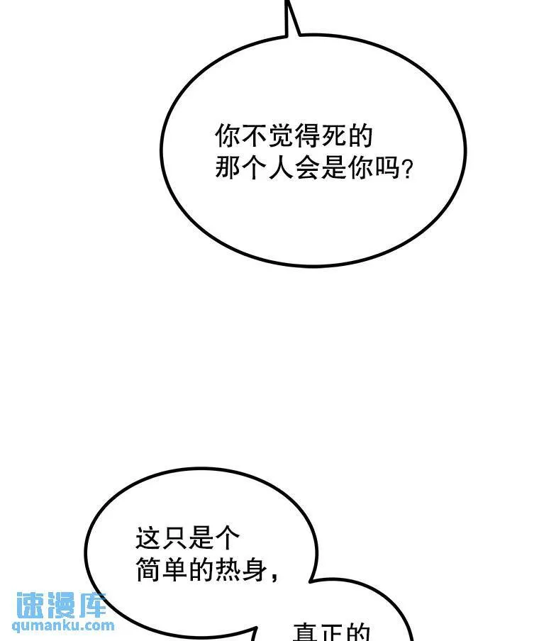 65.临时起意的决斗108