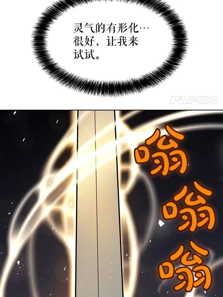 48.日环食之剑103