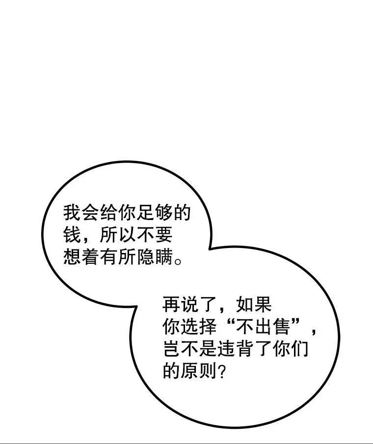 64.黄金猫头鹰84
