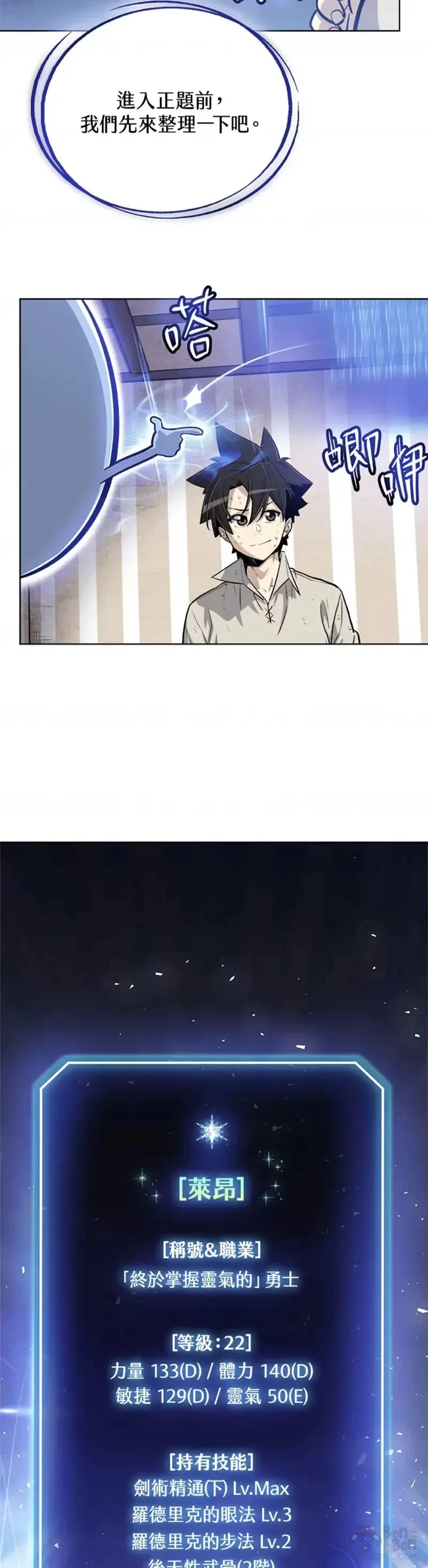 第21话3