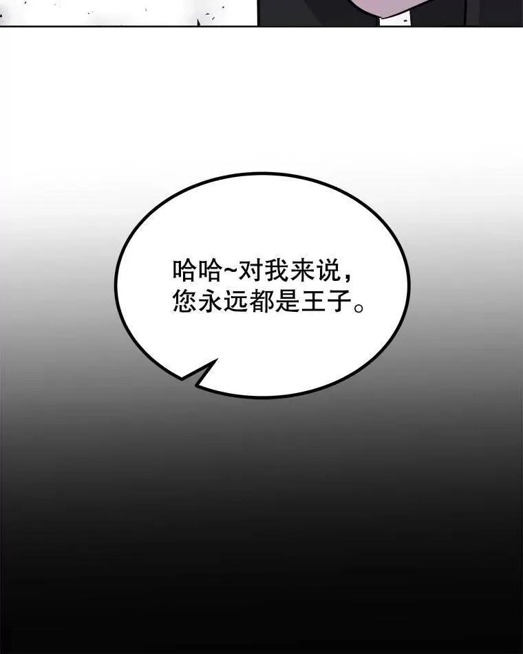 67.吸血鬼王子114
