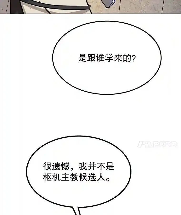 37.新的误会75