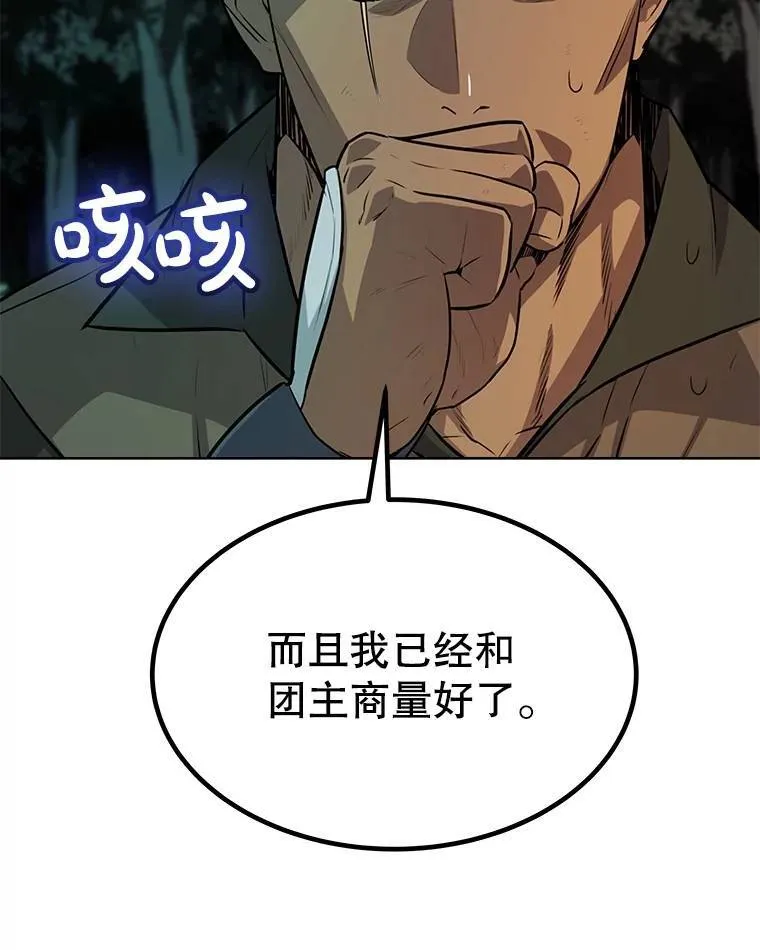 54.讨伐魔物87