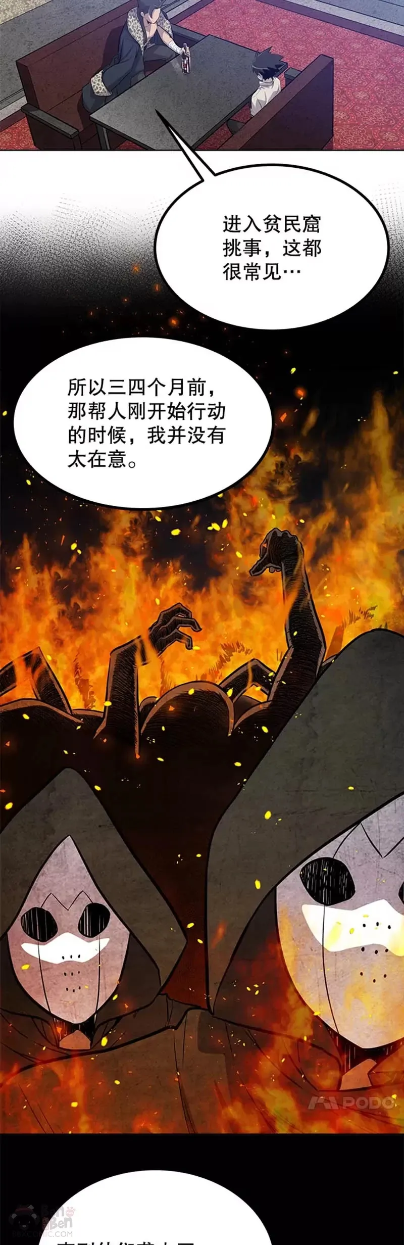 第26话17