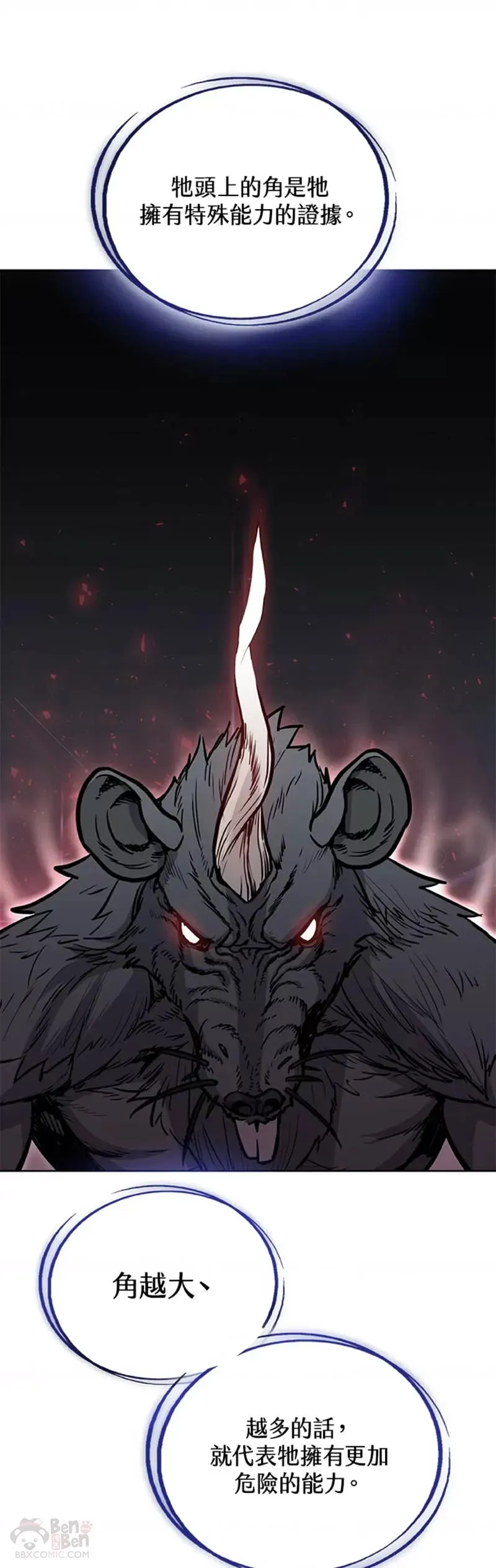 第17话10