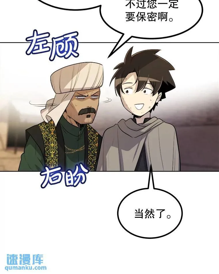 63.货物的秘密80