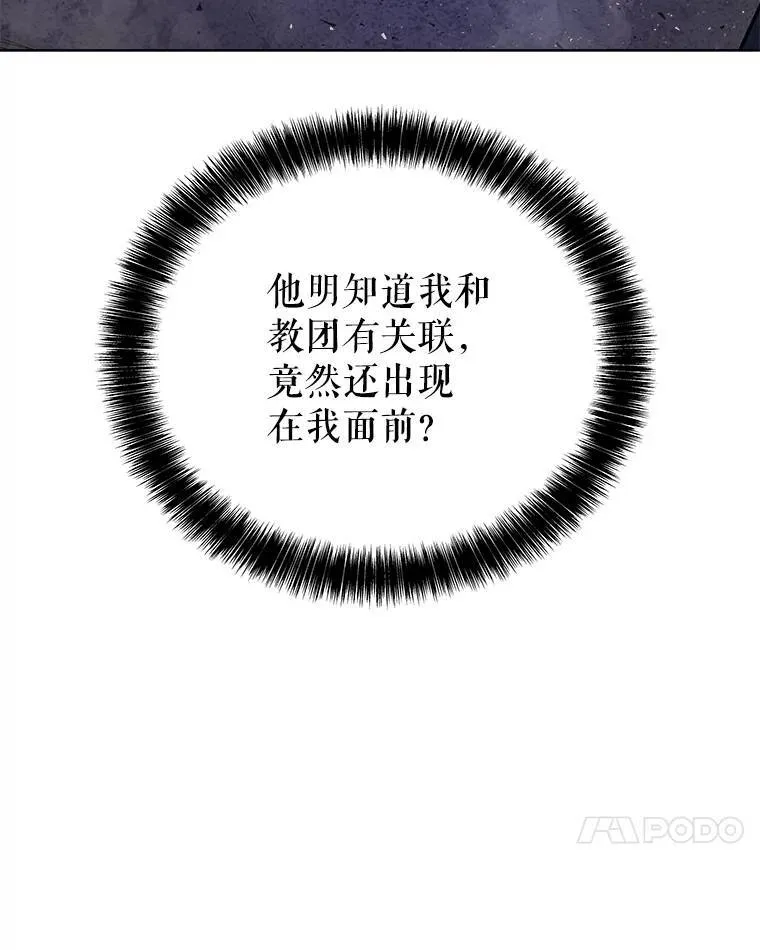 71.吸血鬼的自述27