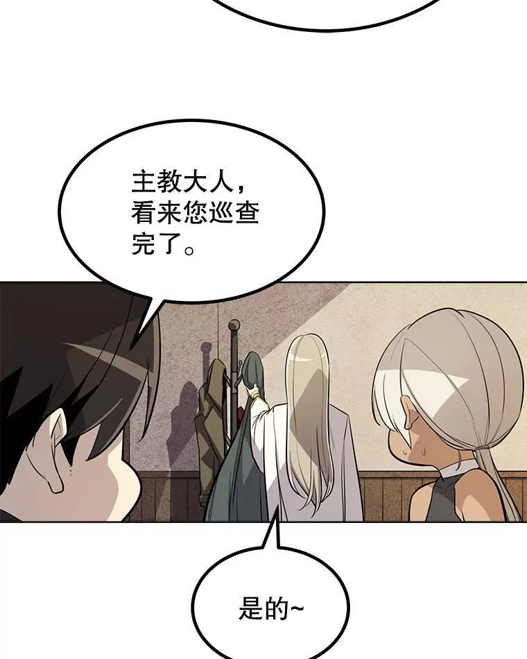 47.最强圣女63