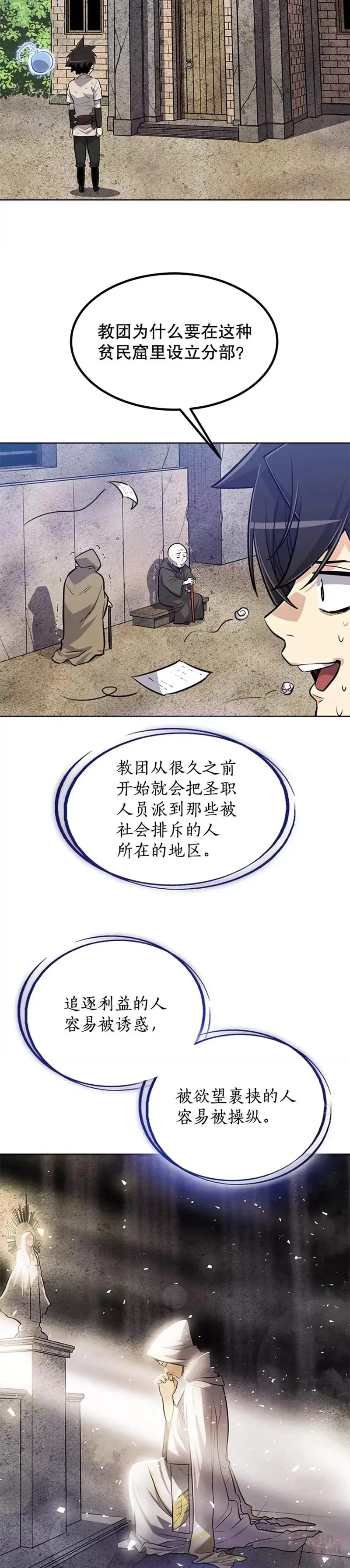 第27话18