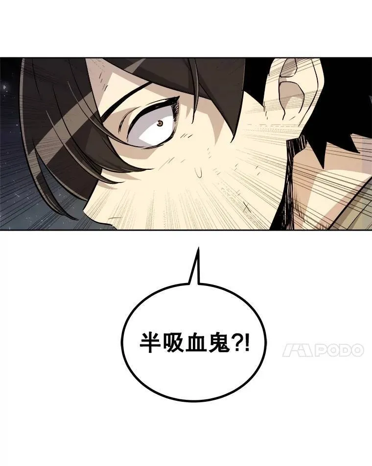 66.半吸血鬼72