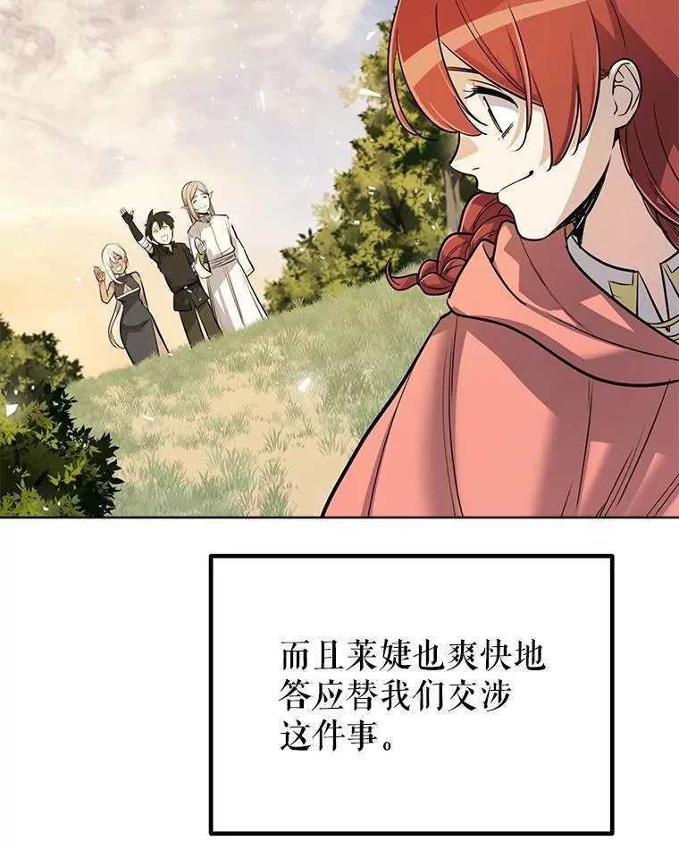 49.晋升87