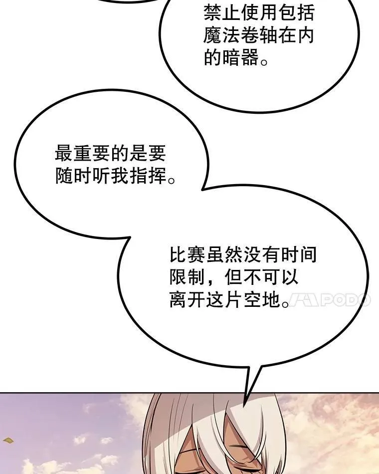 51.发起对决90