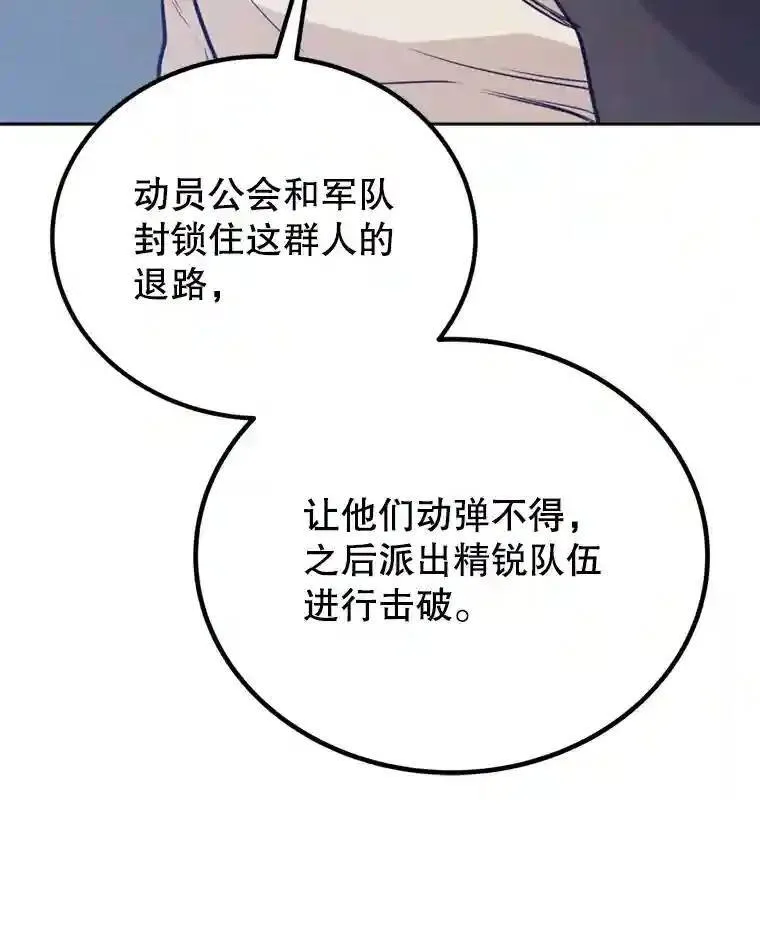 31.确定战略71