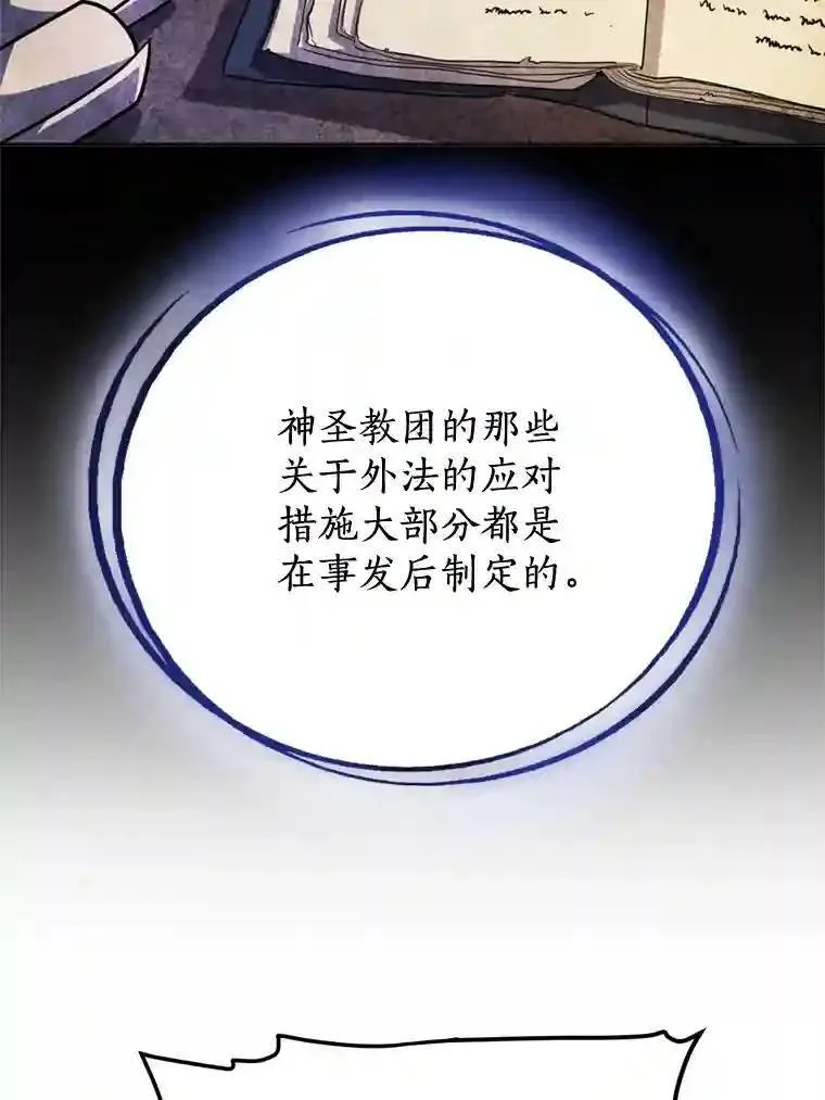 30.城市吞噬机105