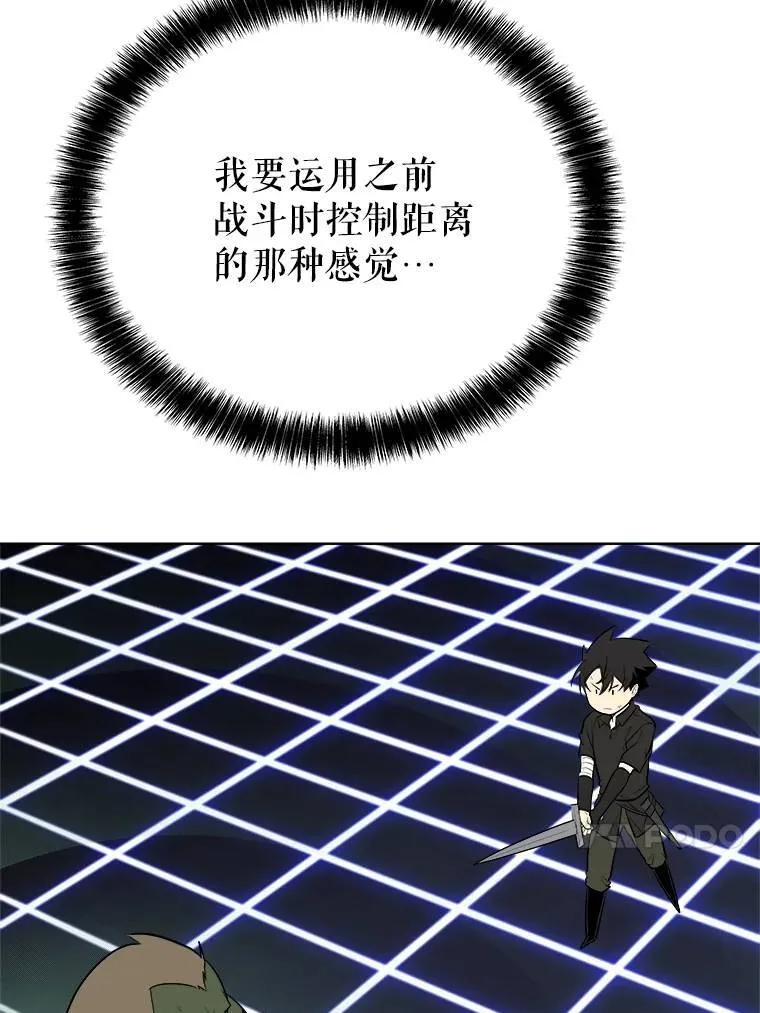 55.直面巨怪97
