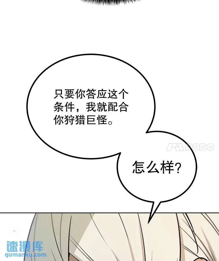 55.直面巨怪3