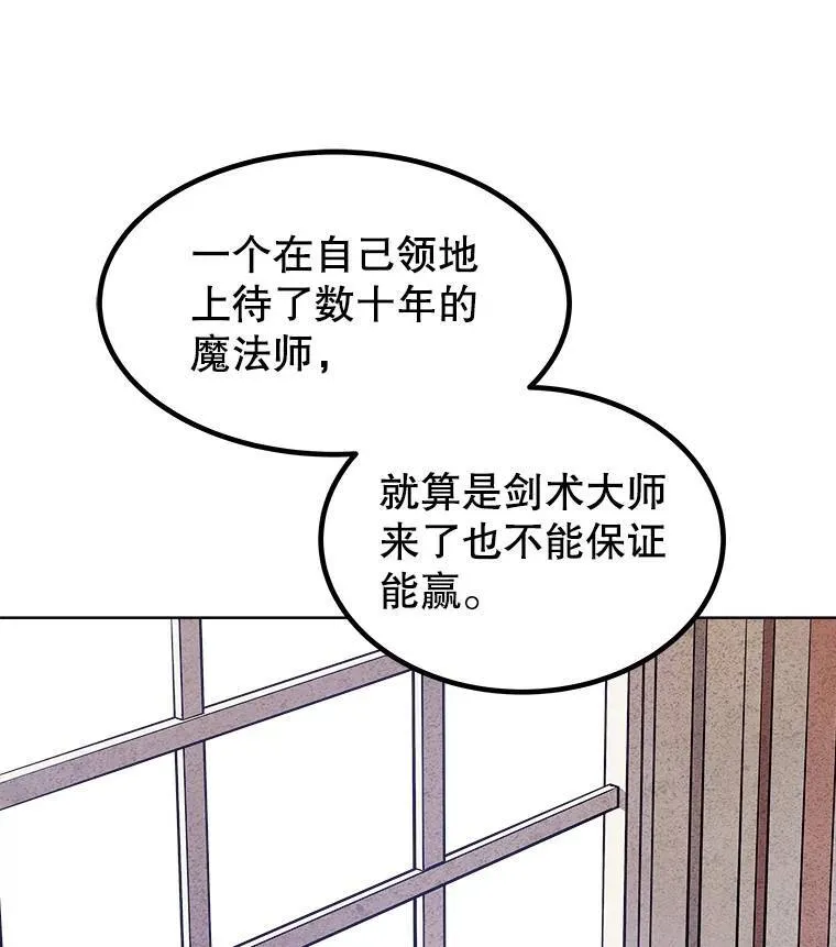 71.吸血鬼的自述107