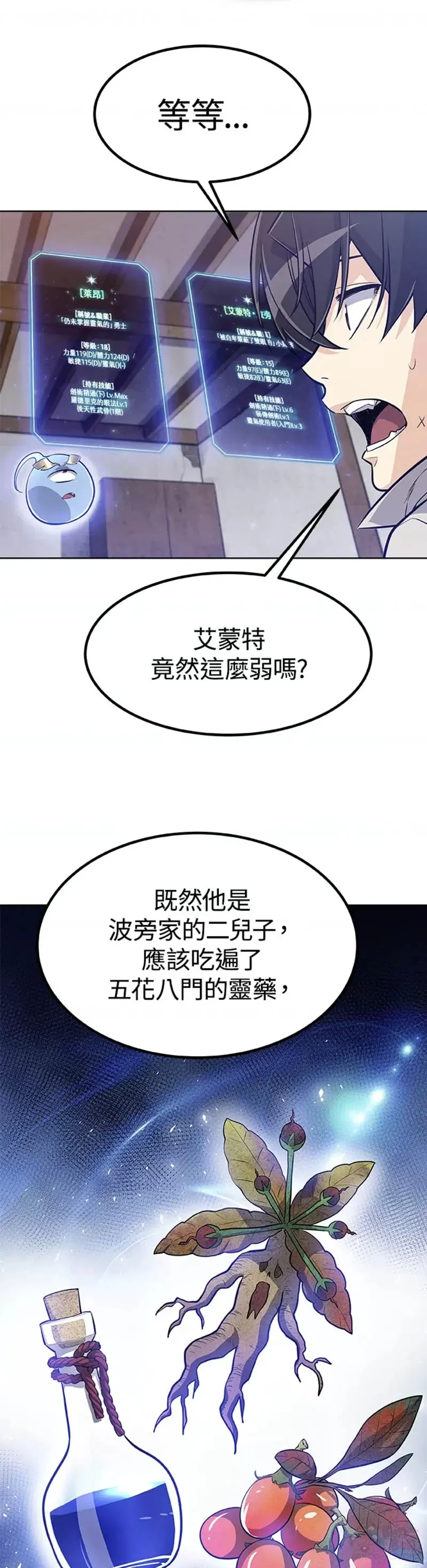 第08话5