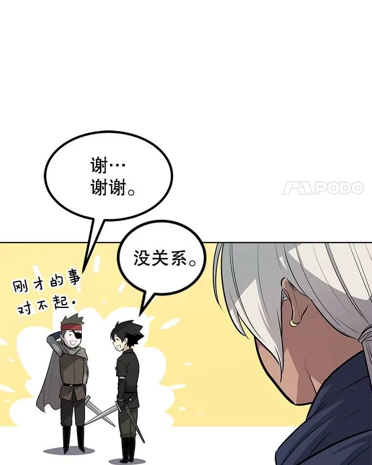 54.讨伐魔物72