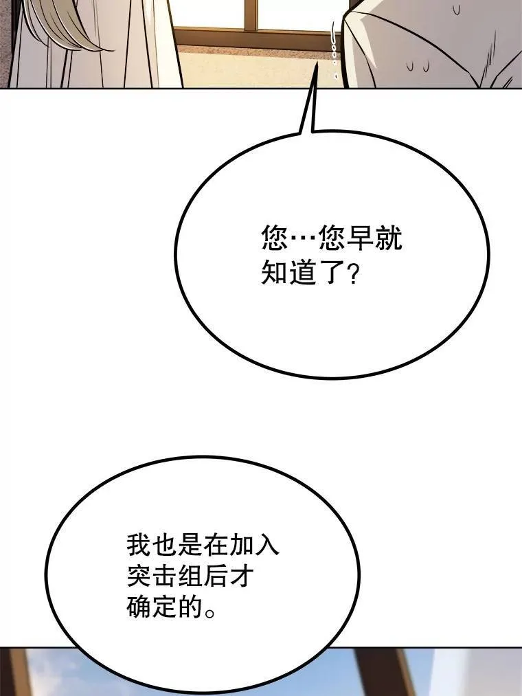43.暴露身份12