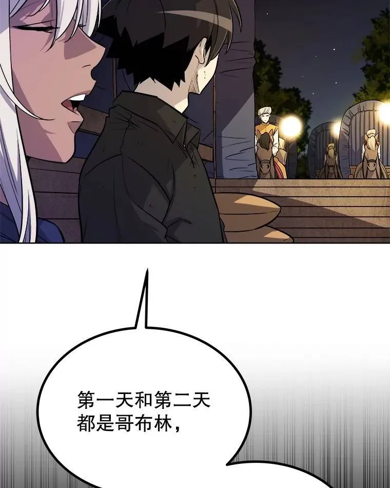 55.直面巨怪12