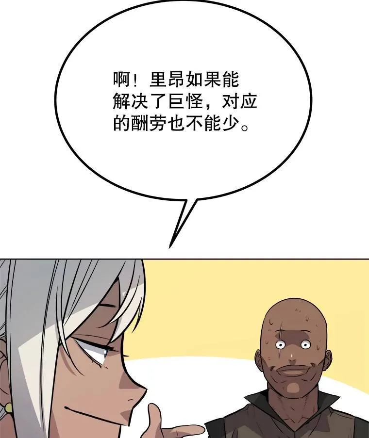 55.直面巨怪6