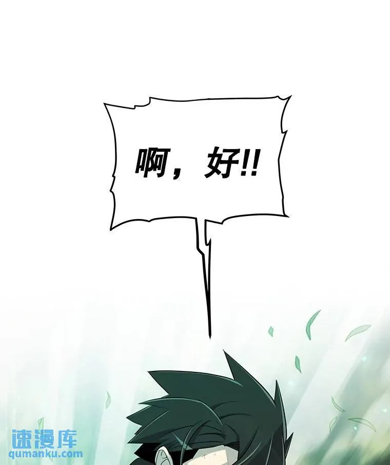 54.讨伐魔物33