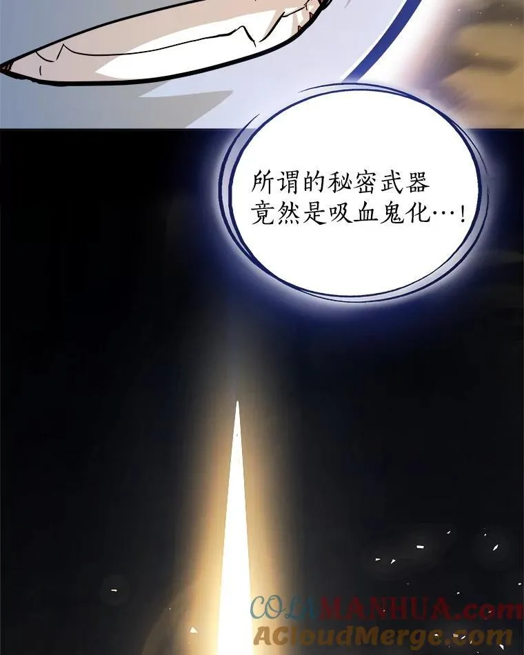 81.变身吸血鬼56
