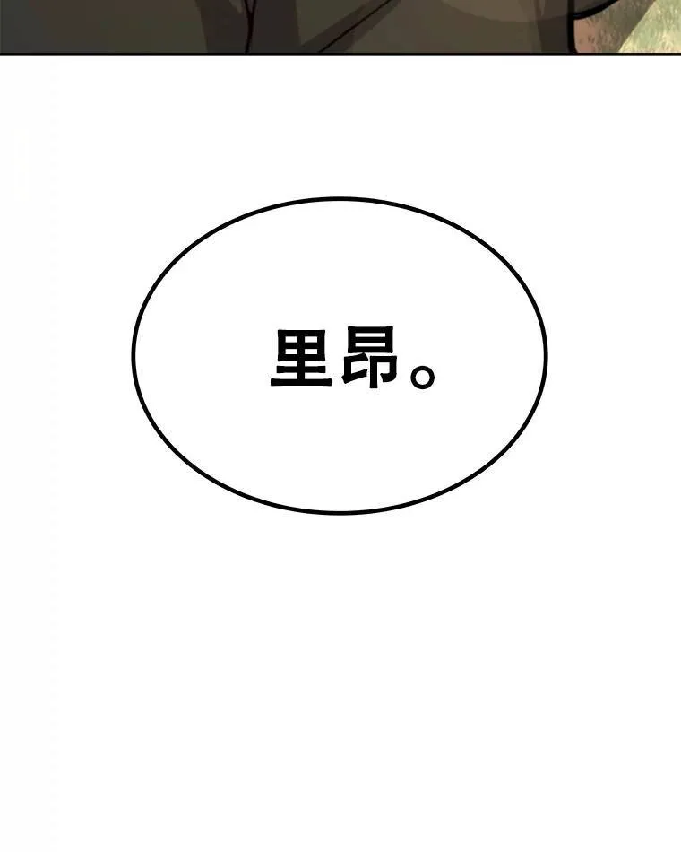 56.辛苦了，里昂142