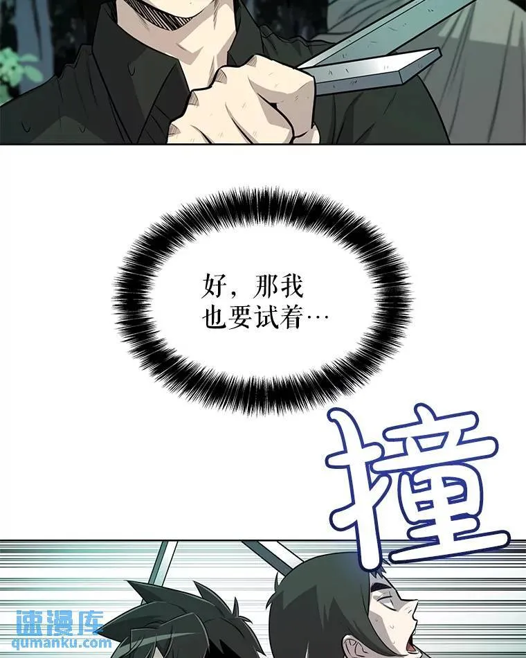 54.讨伐魔物57
