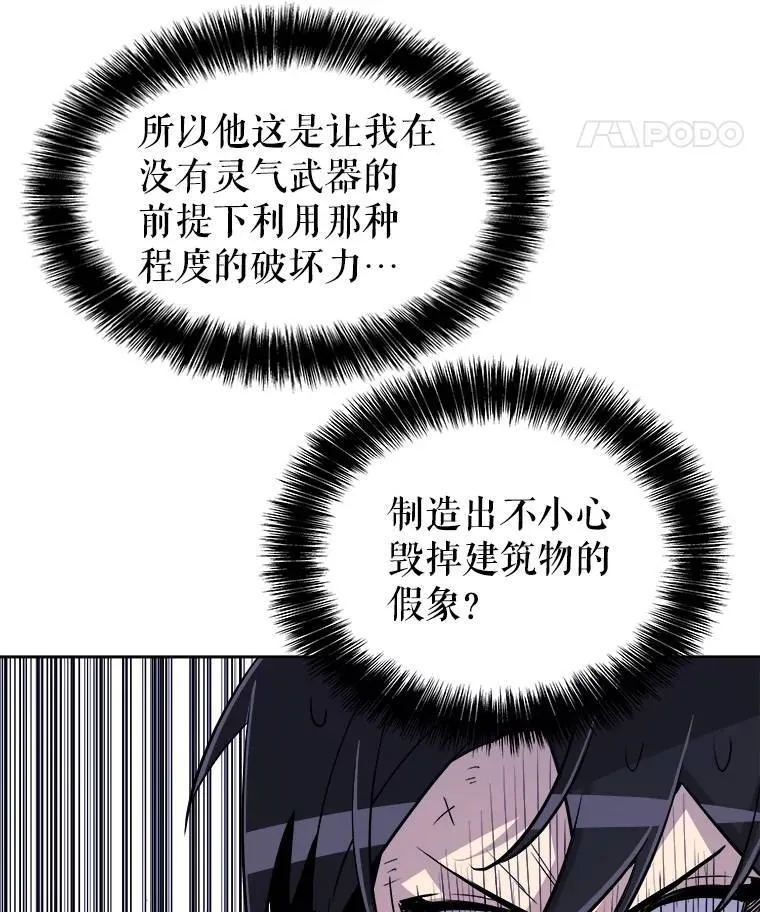 72.假装打架82