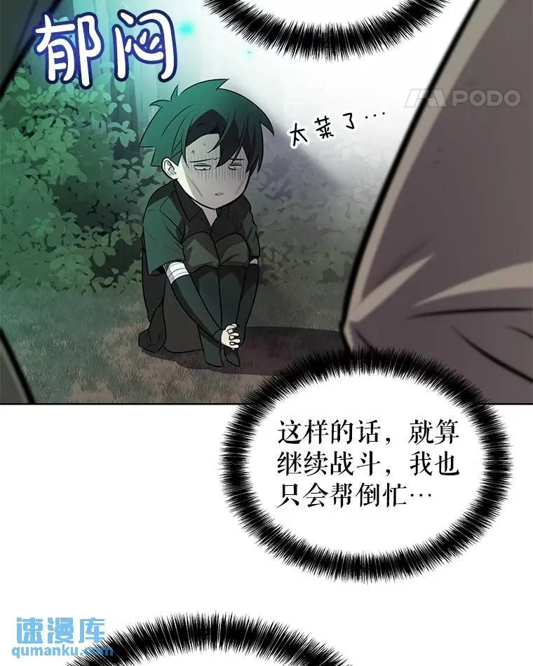 54.讨伐魔物62