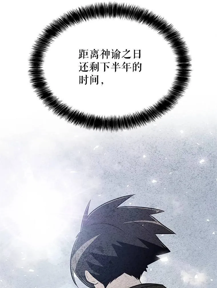 48.日环食之剑17