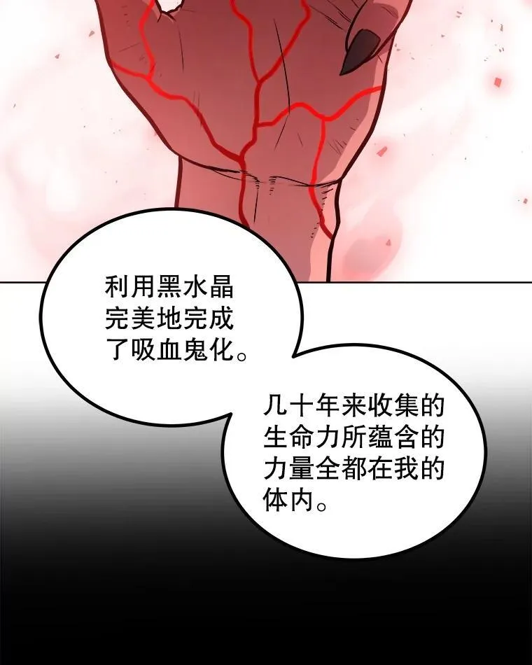 81.变身吸血鬼15