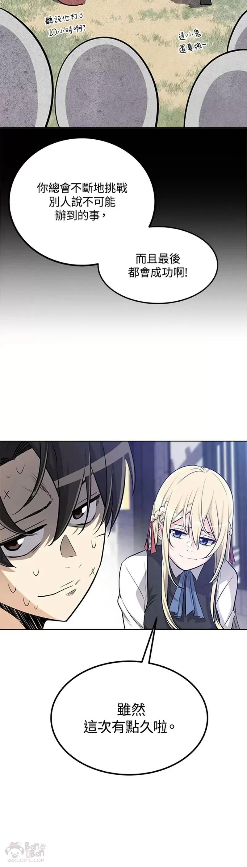 第15话16