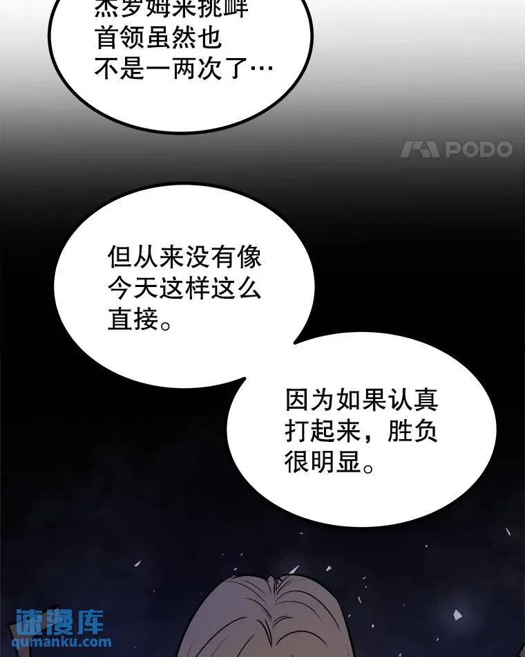 65.临时起意的决斗62