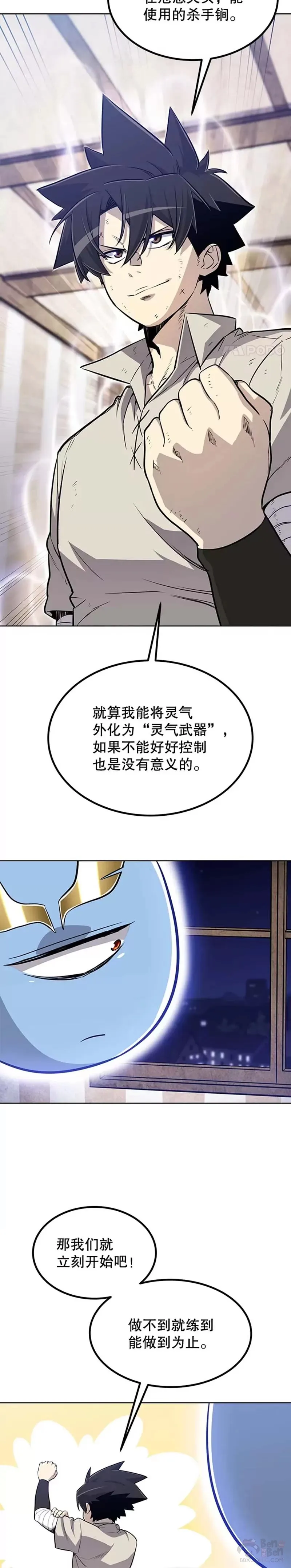 第25话3